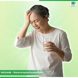 Treating chronic migraine pain.