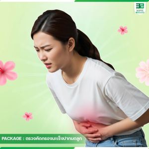 Cervical cancer screening