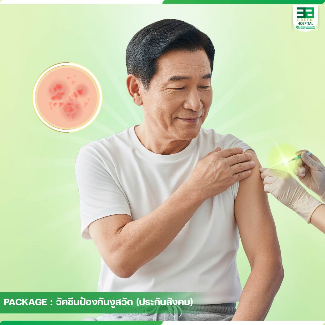 Shingles Vaccine (for insured individuals and their families)