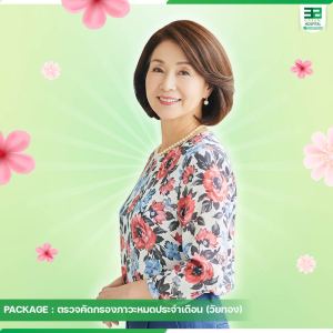 Menopause Screening.