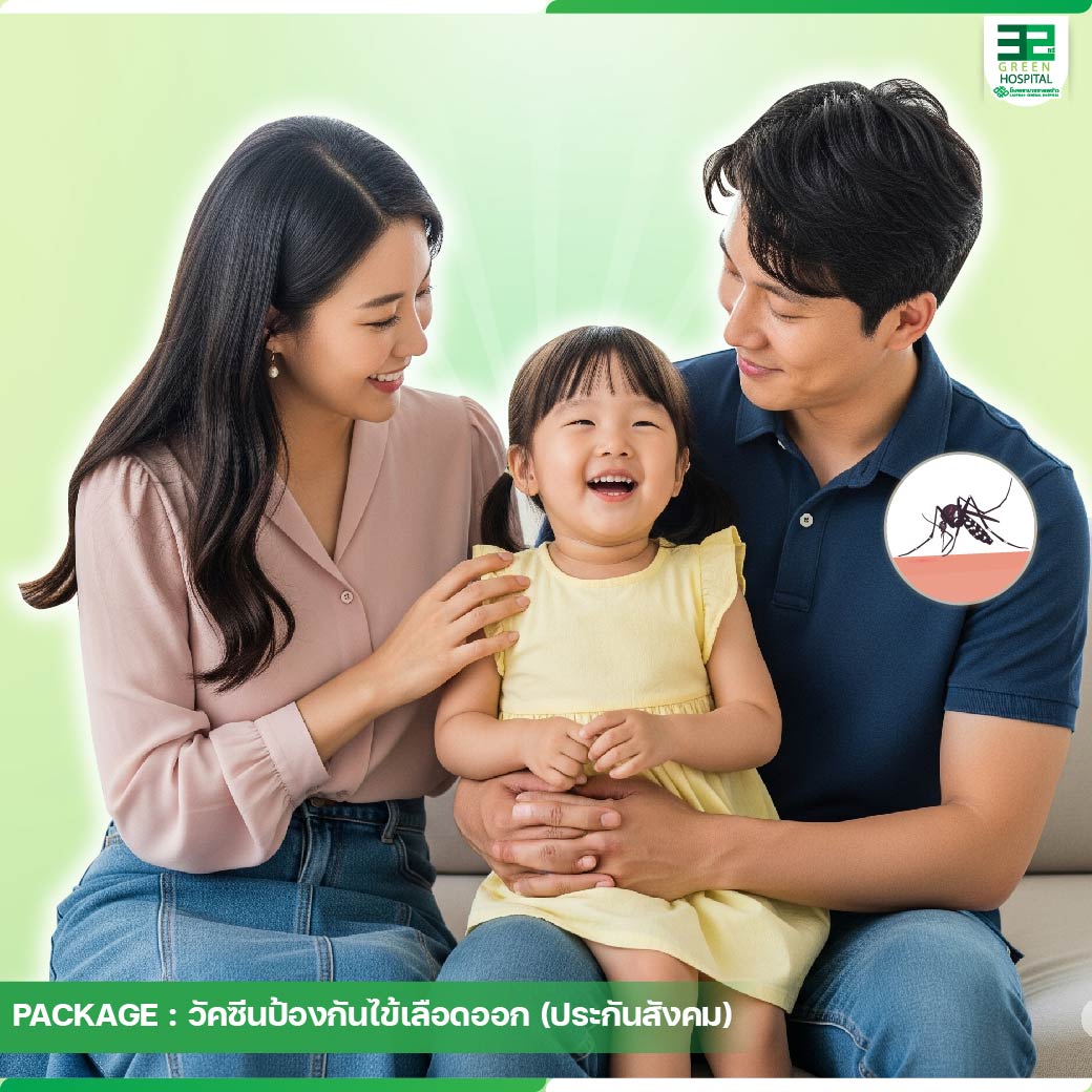 Quadrivalent Dengue Vaccine (for insured individuals and their families)