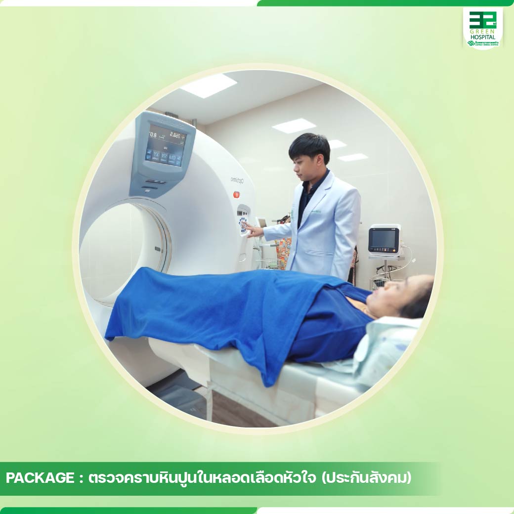 CT Calcium Score (for insured individuals and their families)