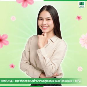 Cervical cancer screening (Thin pap) (Thinprep + HPV)